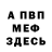 Метадон белоснежный Olena Bila