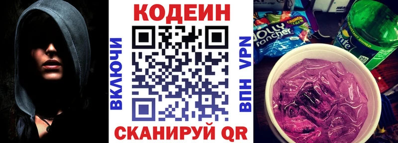 площадка какой сайт  Сосногорск  Кодеин Purple Drank  MEGA как войти 