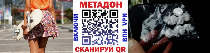 МЕТАДОН белоснежный  Сосногорск 